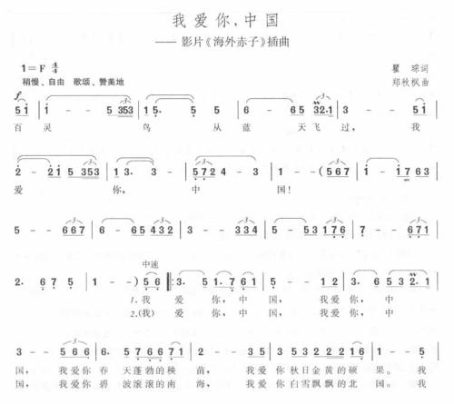 我喜欢的一首歌