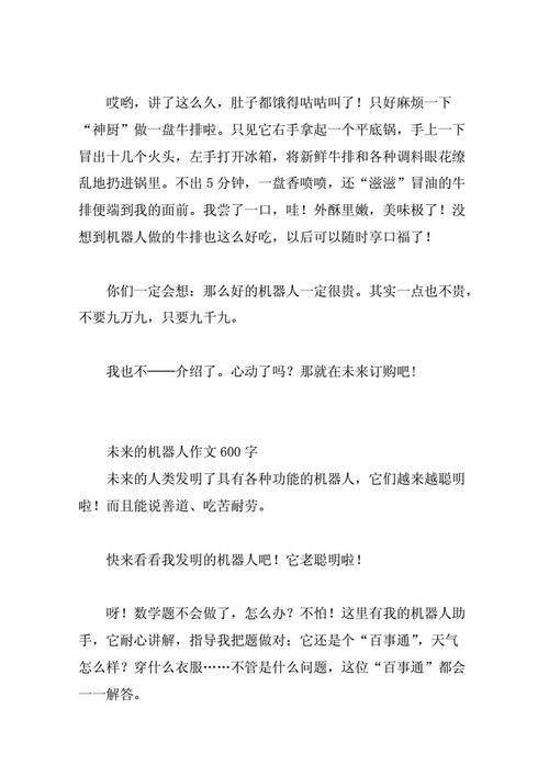 幸福_400字样
