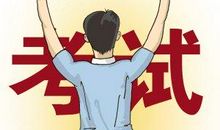 2016中考家长给孩子适度的关注