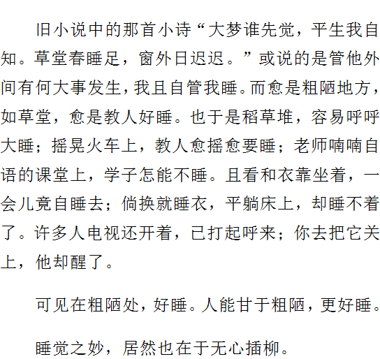 阅读“领域的孩子读”感觉_650字