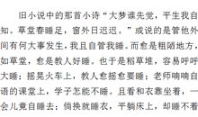 读《田野的孩子要读书》有感_650字