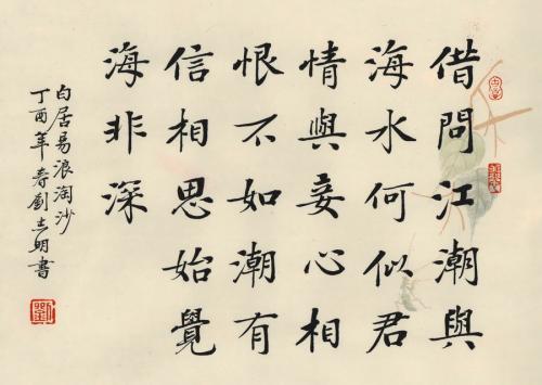学习刷子的味道