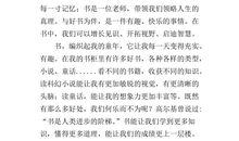 关于读书的作文：读书的乐趣_600字