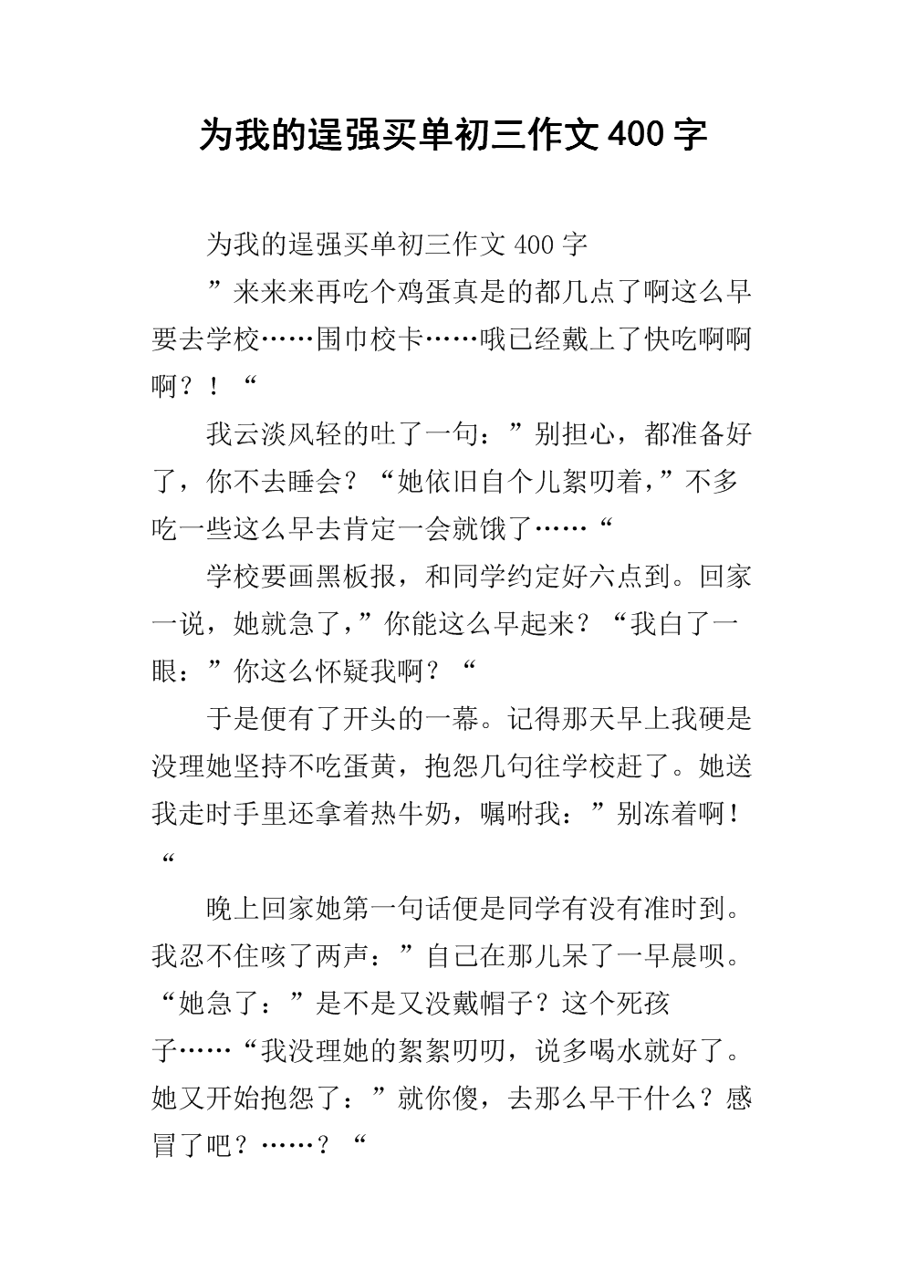 支付付款_900字