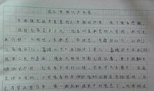 关于读书的作文：读书感想_350字