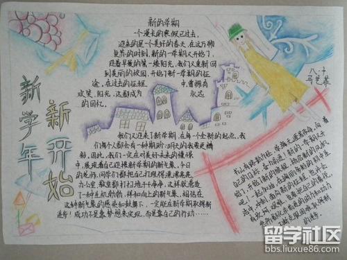 [大学散文]新学期，老朋友_650字
