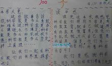 关于读书的作文：我爱读书_500字