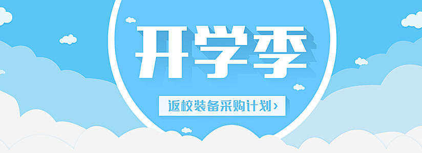 [大学论文]时间开始学校_550字
