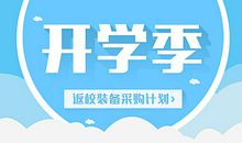 [开学征文]开学的时光_550字