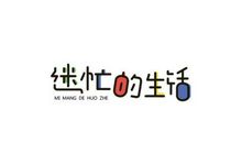 赏秋（邱泊文）_500字