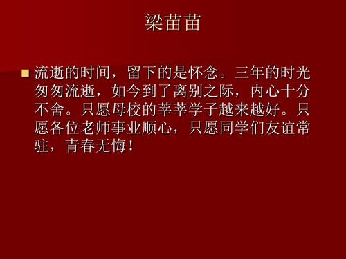 高中毕业证词_1200字