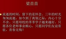 高中毕业感言_1200字