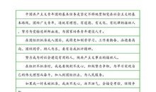 大学生入团志愿书（二）