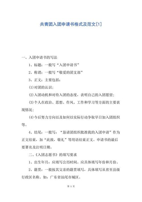 2018年大学共产主义青年联赛应用（5）
