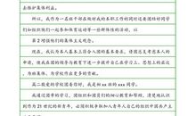 大学生入团志愿书（三）