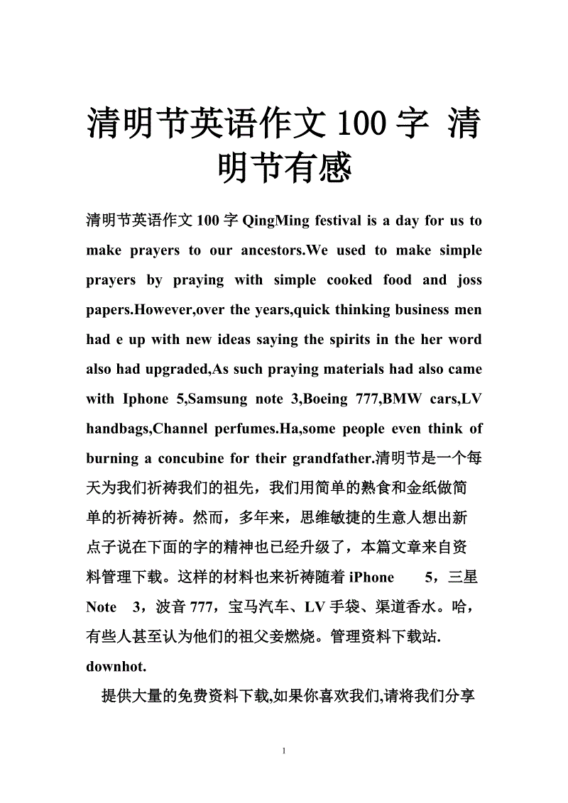 白鹭文本改革描述400字组成