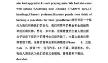 白鹭课文改写说明文400字作文