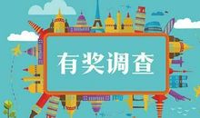 “感谢我的朋友”有奖活动