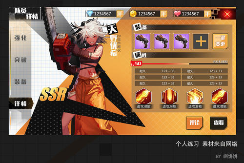 有趣的咬人游戏
