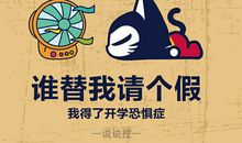 [开学征文]我的老师_1200字