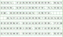 我一直都在_450字