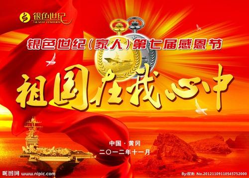 [PK Tour]关于我心中祖国的构成：我的心里祖国_400字