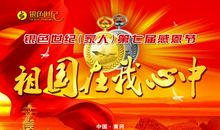 [PK赛]关于祖国在我心中的作文：我心中的祖国_400字