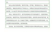 [PK赛]关于祖国在我心中的作文：祖国在我心中_700字