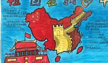 [PK赛]关于祖国在我心中的作文：我的中国心_700字