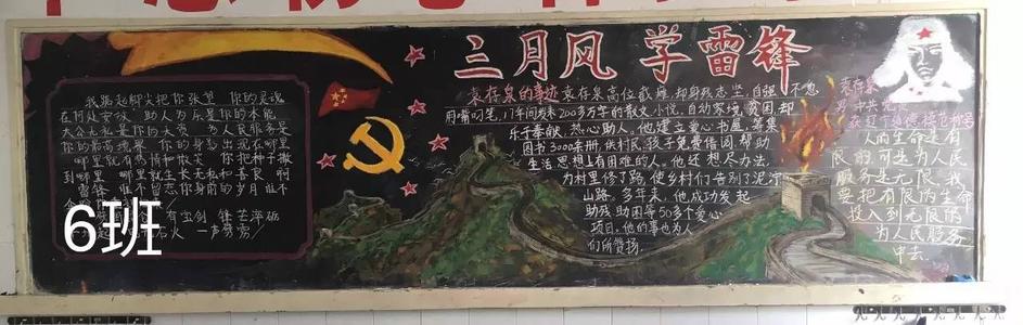 与雷峰的组成：学习和携带前锋雷锋精神_800字