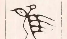 回忆（5）_100字