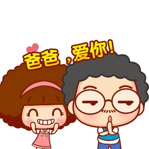 爸爸，你听我_550字