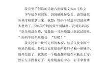 六年级写景作文：北京的春天_650字