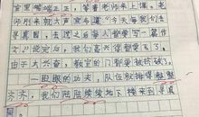 贴倒福作文六年级下册