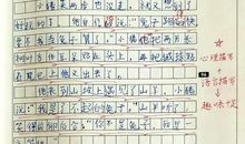 变形记作文变成鲸鱼