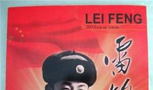 关于雷锋的作文:社会需要雷锋的精神存在_1500字