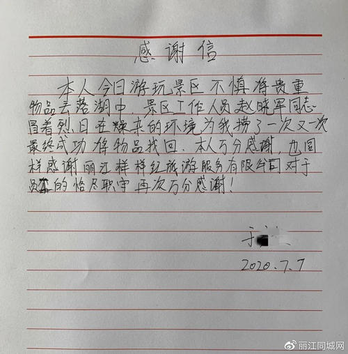 关于雷锋的成分：活雷丰_550字