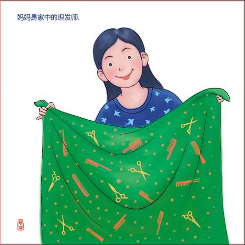 给爸爸发型
