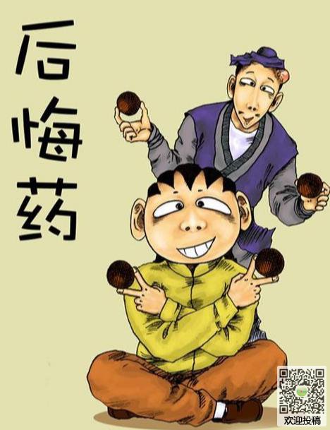 遗憾_400字