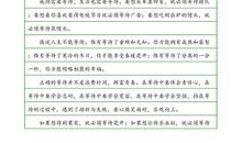 [PK赛]关于成长的作文：成长，无须等待_1000字