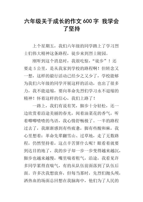 [PK Tour]关于这篇文章：我真的长大了_600字
