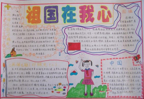 [PK Tour]关于我心中祖国的构成：祖国发展我成长_600字