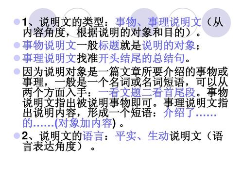 中等入学考试解释阅读培训（神奇植物血型）