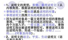 中考说明文阅读训练（神奇的植物血型）