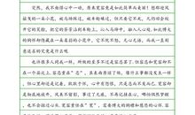 [PK赛]关于成长的作文：成长是一个过程_800字