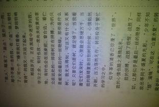 [PK Tour]成长组成：增长的麻烦_700字