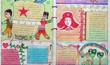 雷锋的故事手抄报