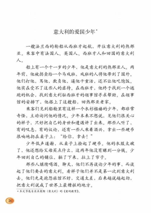 [PK Tour]关于我心中祖国的构成：祖国在我的心中演讲_400字