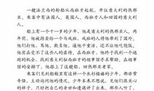 [PK赛]关于祖国在我心中的作文：祖国在我心中演讲稿_400字