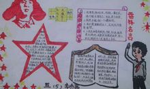 向雷锋学习_20字